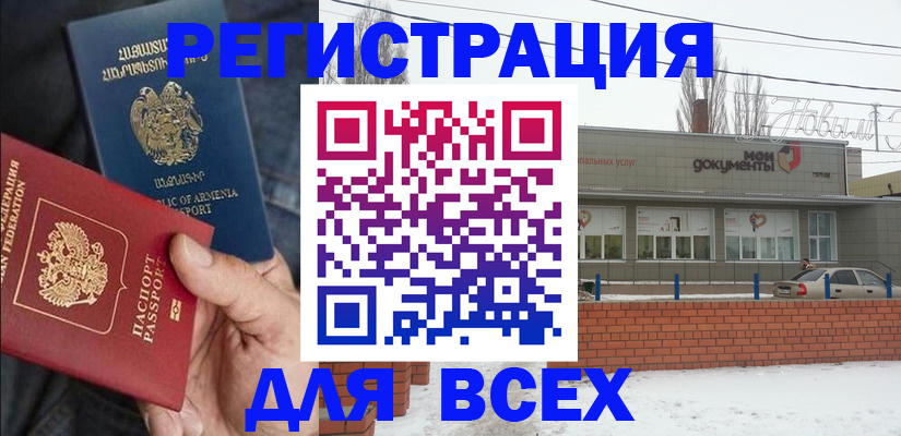 регистрация для школы в Волжском