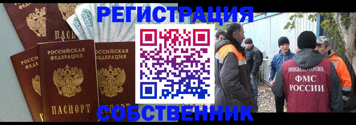 временная регистрация адрес в Волжском