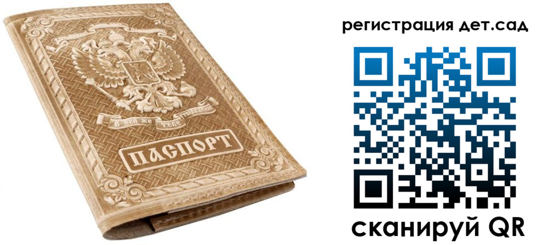 временная регистрация поиск в Волжском