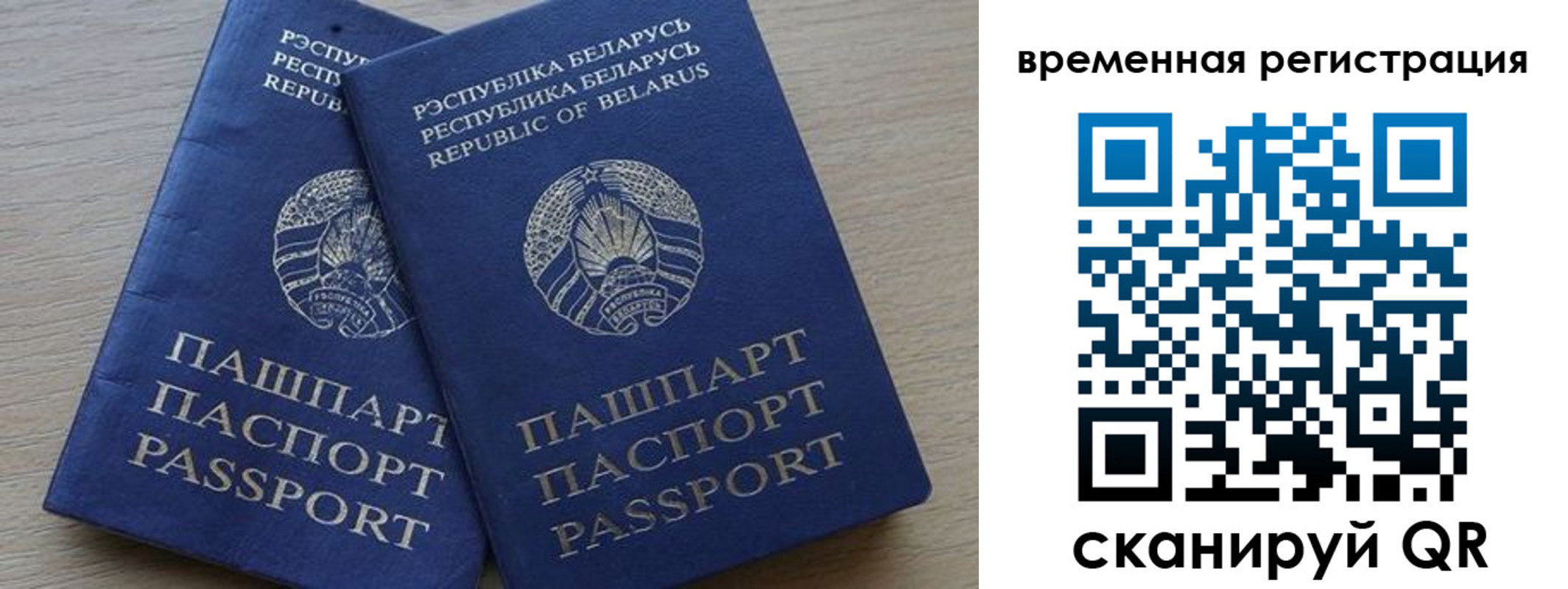 прописка для работы в Волжском