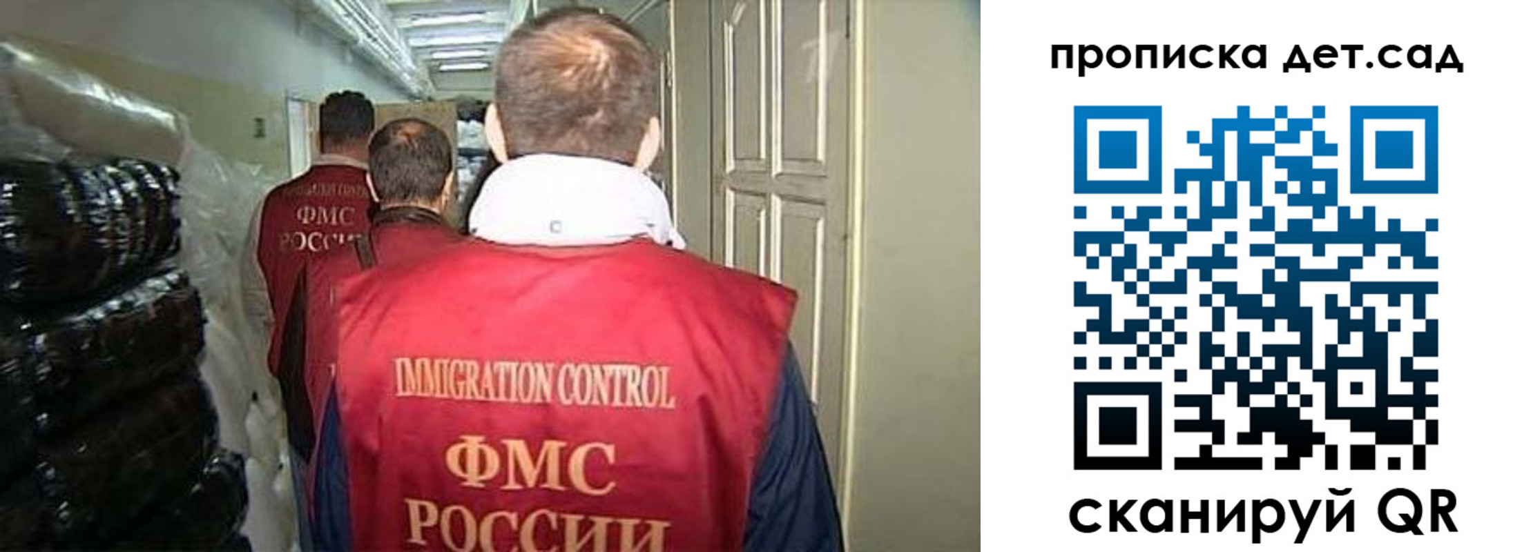 прописка гарантия в Волжском