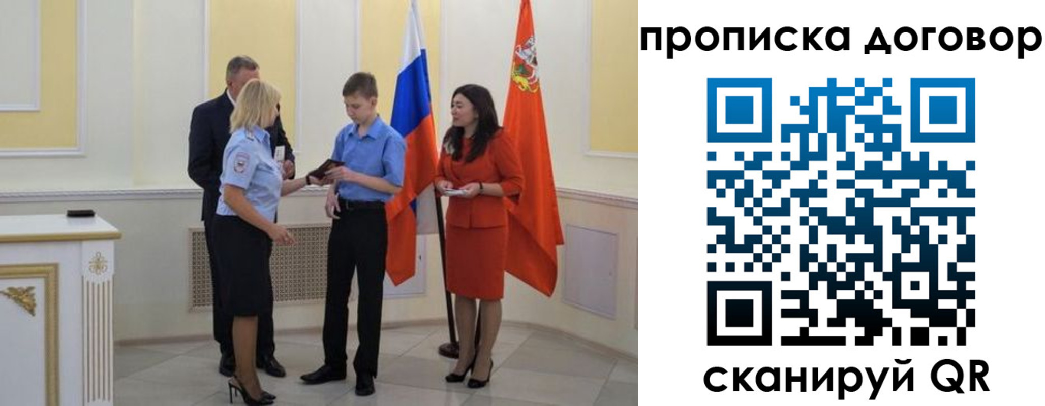 пропишу в квартире в Волжском