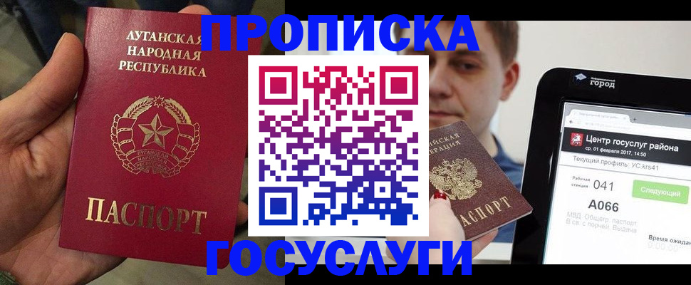 прописка для военкомата в Волжском