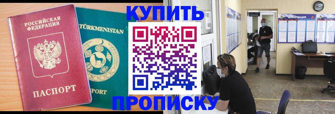 прописка для школы в Волжском
