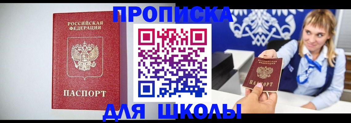 временная регистрация собственник в Волжском